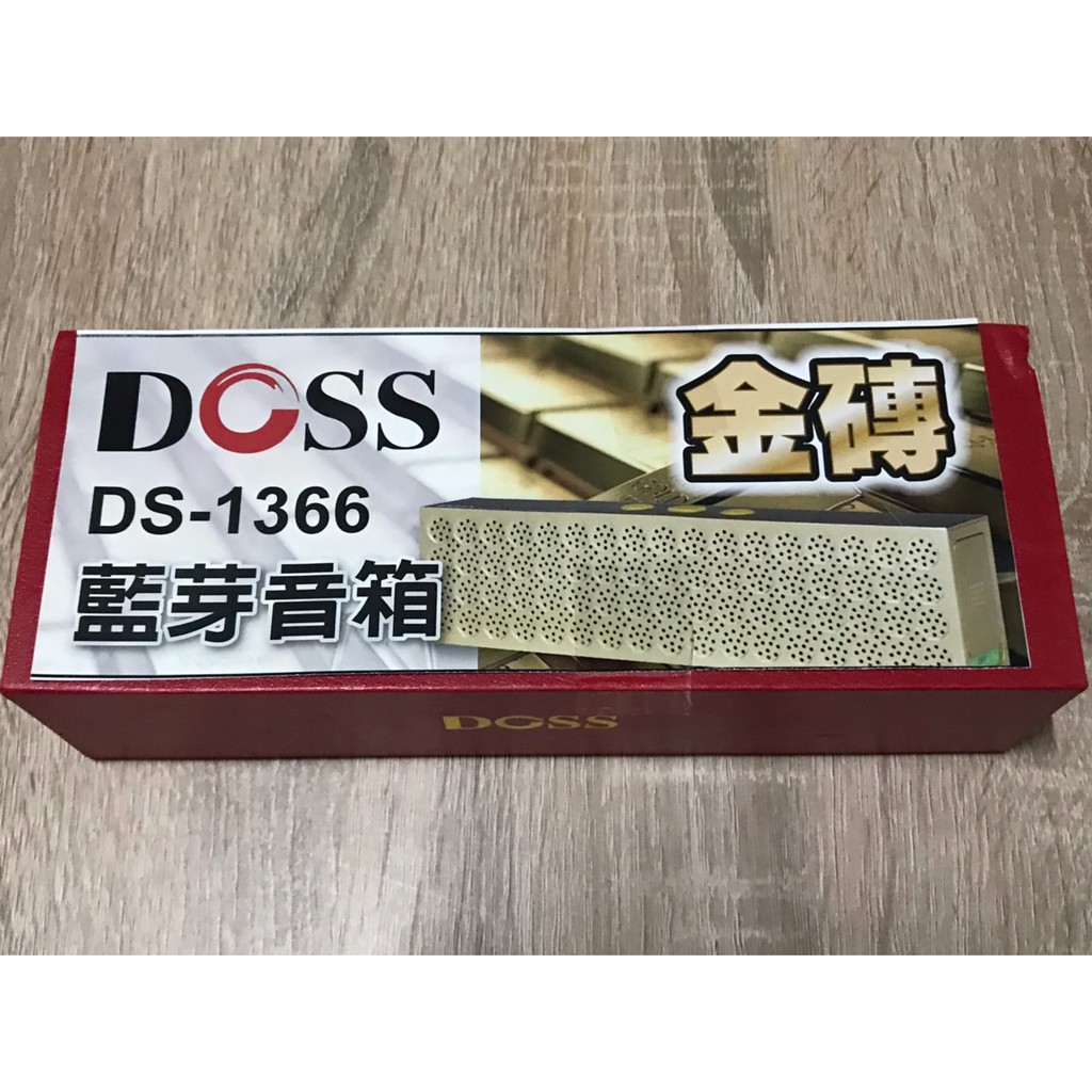 DOSS 金磚 重低音藍芽喇叭 DS-1366