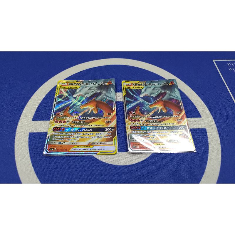 [PTCG] 寶可夢 中文版 第三彈  萊希拉姆&amp;噴火龍 TAGTERM GX /TT/RR/萊噴