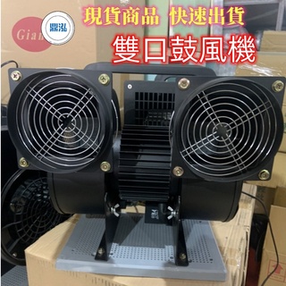 鼎泓餐飲裝置【現貨品KL-120D手提超強雙風鼓雙強大送風機 上下高度可調整*廚房*夜市*菜市場*工地*工廠*露營*擺攤
