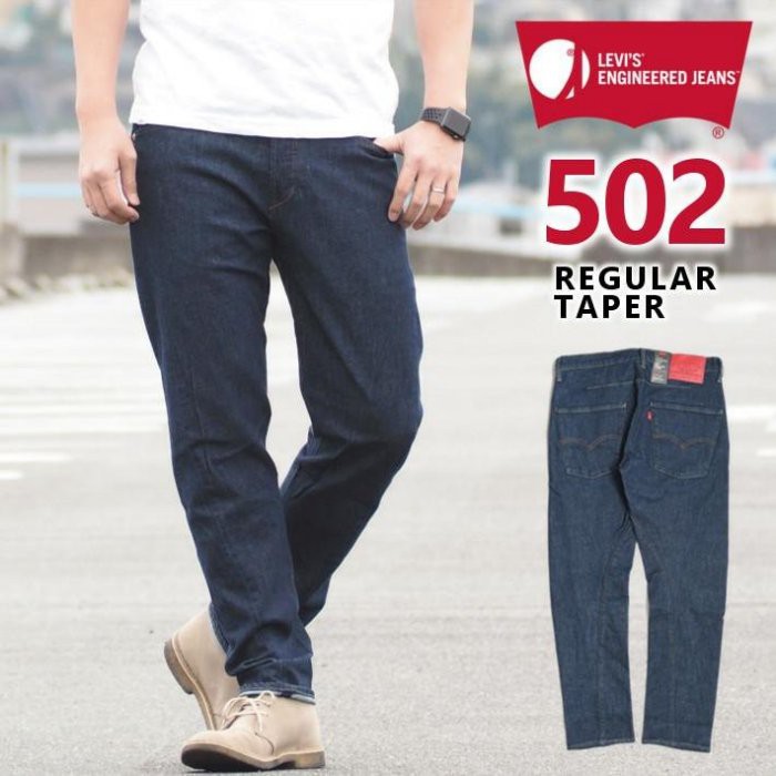levi's lej 502