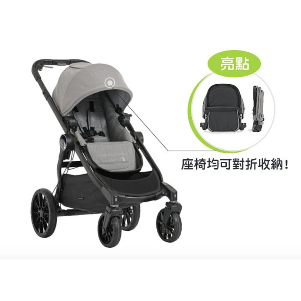 baby jogger city select LUX "變形金剛" 全能單雙人推車 自取
