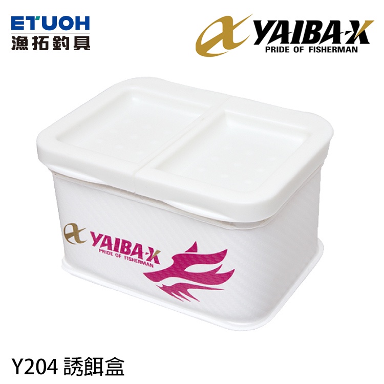 SASAME Y204 YAIBA-X餌料盒雙格 (粉紅特製版)  [漁拓釣具][磯釣][餌盒]