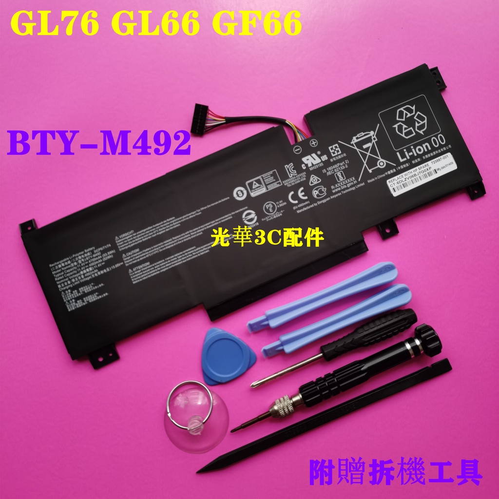 MSI BTY-M492 原廠電池 微星 GL76 11UDK GL66 GF66 A12UD A11SC A11UE