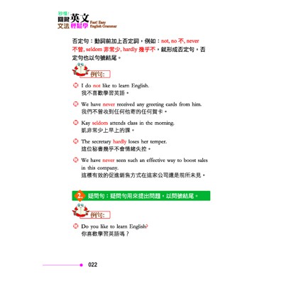 秒懂 關鍵英文文法輕鬆學 蝦皮購物