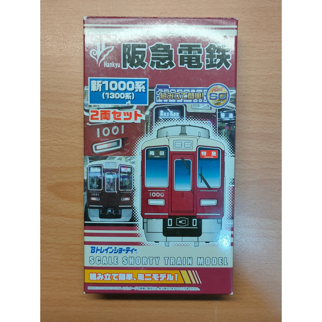 絕版品 N規 BANDAI 鐵道 B train 阪急電鐵 新1000系(1300系)