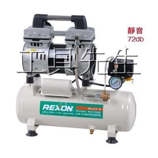 含稅價／OL20-9【工具先生】 REXON ~ 力山 2.0HP／9L(台灣製)無油式 靜音 快速 空壓機