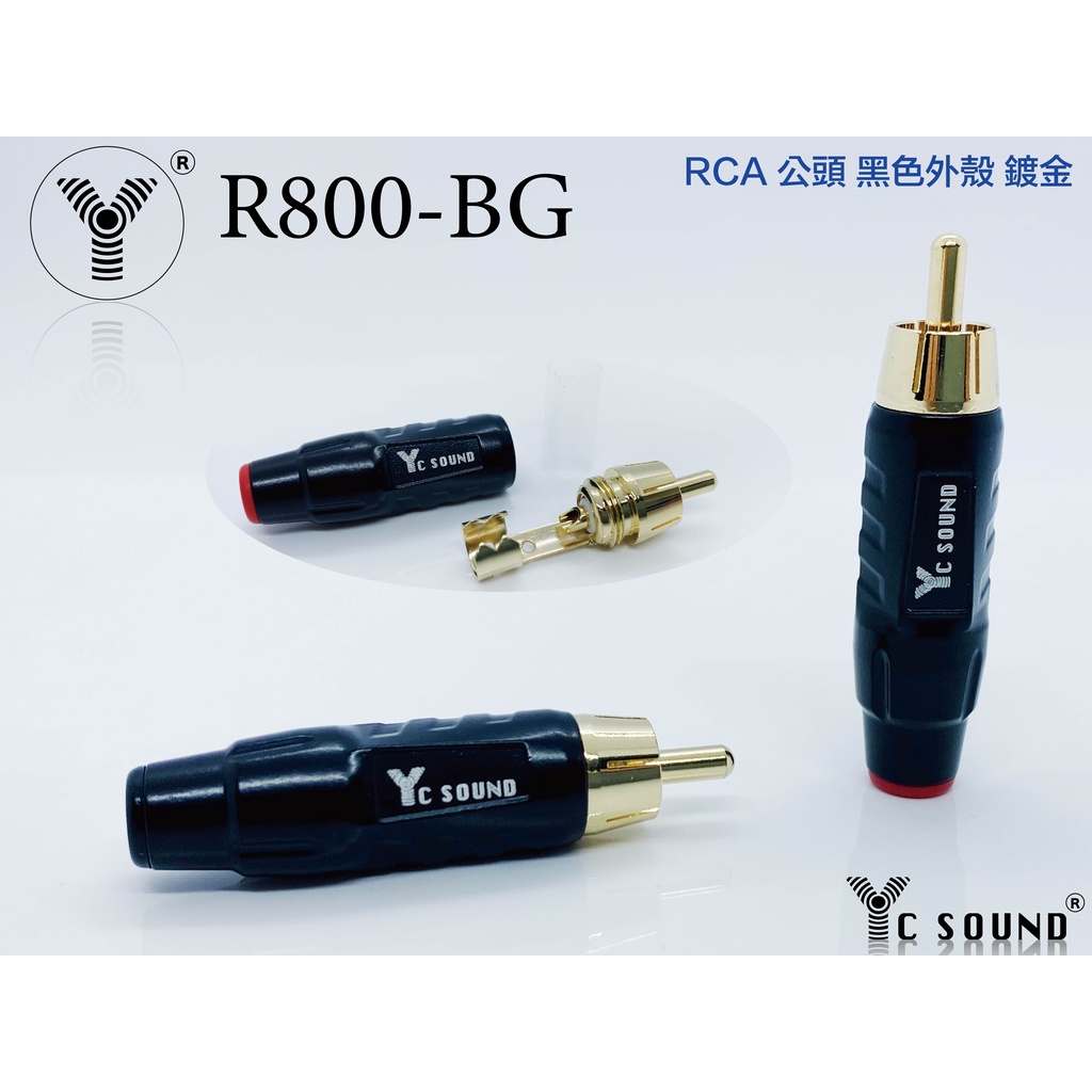 RCA 焊接插頭 梅花頭 公頭 蓮花頭 AV端子 音響接頭 擴大機 KTV 家用音響 視訊電視