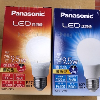 【燈聚】Panasonic 國際牌 260度 超廣角 LED 燈泡 7.5W 9.5W 12W 13.5W 全電壓 球泡