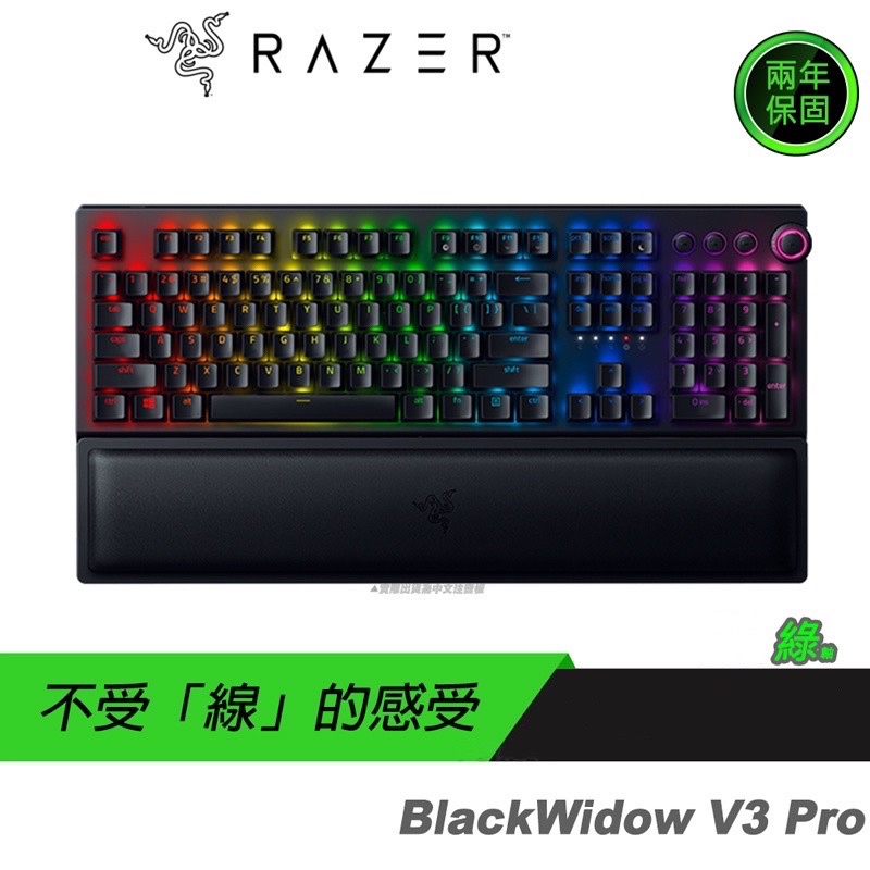 【RAZER 雷蛇】BLACKWIDOW V3 PRO 黑寡婦蜘幻彩版V3 Pro 電競鍵盤 綠軸 中文版 台北現貨秒發