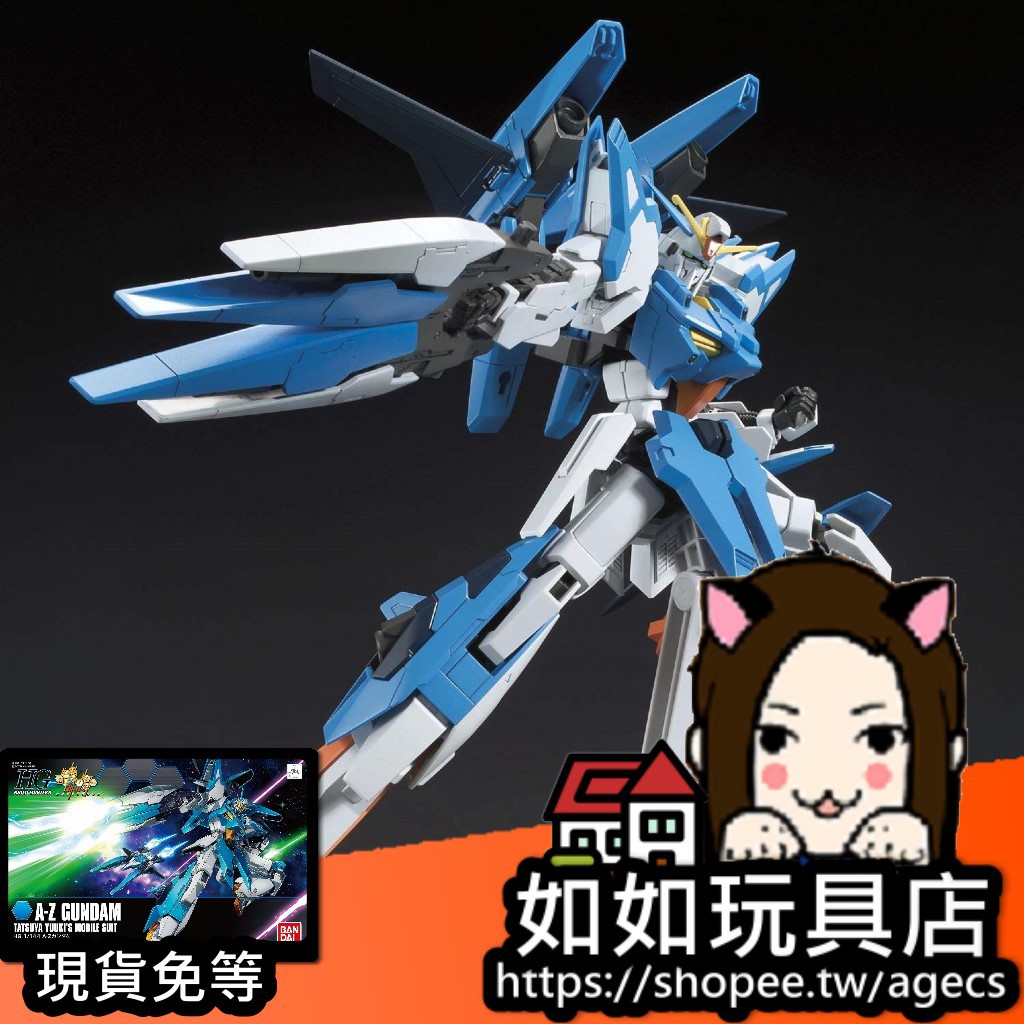 萬代bandai 1 44 Hg 鋼彈創鬥者a Z鋼彈限定版 蝦皮購物