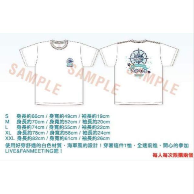 Lovelive Sunshine Aqours Taiwan Fan Meeting 物販t恤s號 蝦皮購物
