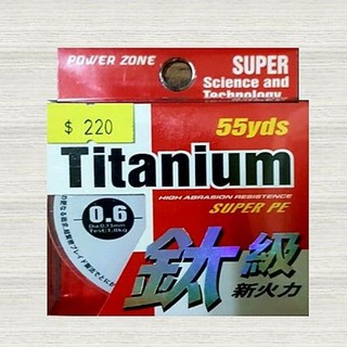 💗 甜心小站 太平洋 POKEE 鈦級 新火力 Titanium PE線 55yds 布線