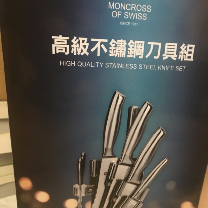 Moncross of Swiss 高級不鏽鋼刀具組