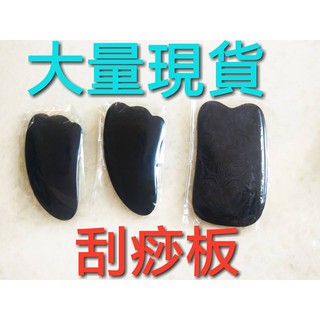 刮痧板 刮痧按摩器 刮痧板 刮痧棒 按摩板 刮痧器 刮痧片 刮痧板 刮痧棒 男人 女人