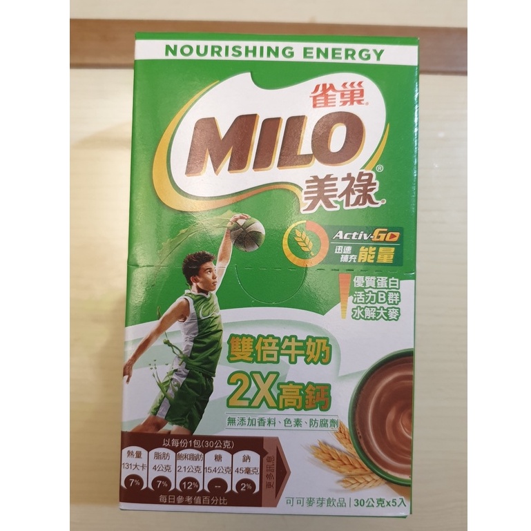【MILO 美祿】熱可可 阿華田 三合一 雙倍牛奶 巧克力 可可 麥芽 飲品 30公克X5包/盒 保存期限2023.02
