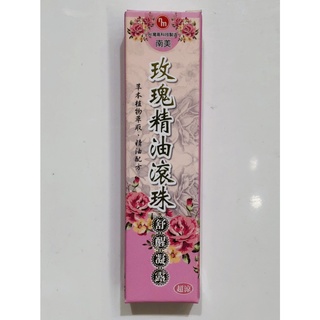 藥局出貨 南美玫瑰精油滾珠舒醒凝露 10ml/瓶 (2002817)
