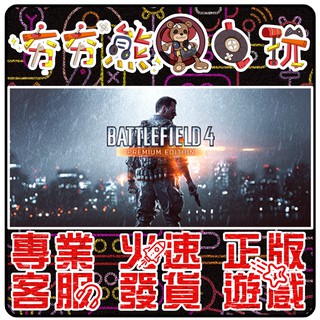 夯夯熊電玩 Pc 戰地風雲5 標準版 豪華版battlefield V Steam Ea版 數位版 蝦皮購物