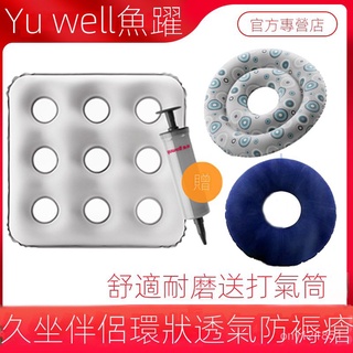 💕博爾熱賣 復健器材 防褥瘡輪椅坐墊 老人癱瘓 臥床 久躺 防痔瘡透氣坐墊躍防褥瘡坐墊痔瘡墊子透氣輪椅座墊術後護理墊圈老