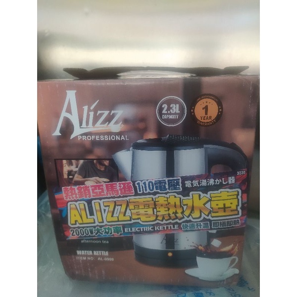 Alizz 2.3L 不銹鋼電熱水壺熱水壺快煮壺電煮壺煮沸自動斷電泡茶
