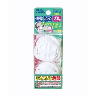 臺灣現貨～NIU NIU～流理臺水槽清潔錠 WELCO 排水口消臭錠30g 2入