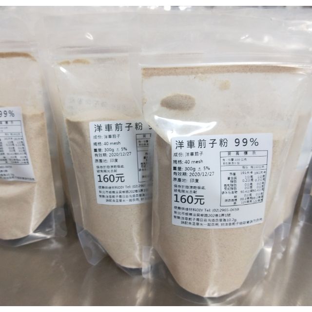 洋車前子殼纖維粉好處多 能減少便秘 幫助減肥 減少脂肪吸收 控制血糖 降膽固醇 對糖尿病 腸道疾病都都有幫