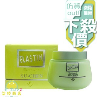 【正品保證】 ELASTIN 藝思晨 第二代 彈力蛋白護髮霜 150ml 【柒陸商店】