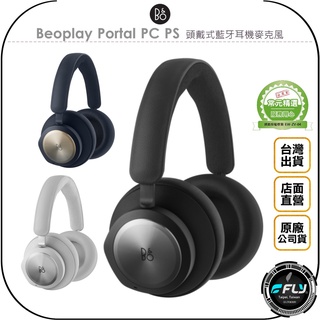 【飛翔商城】B&O Beoplay Portal PC PS 頭戴式藍牙耳機麥克風◉公司貨◉耳罩式◉藍芽通話