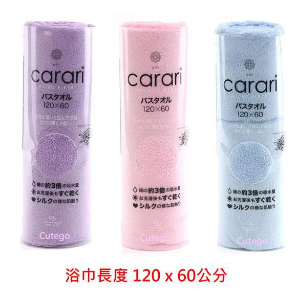 【酷購Cutego】日本 Carari 三倍強力吸水浴巾 120 x 60公分 現貨+預購