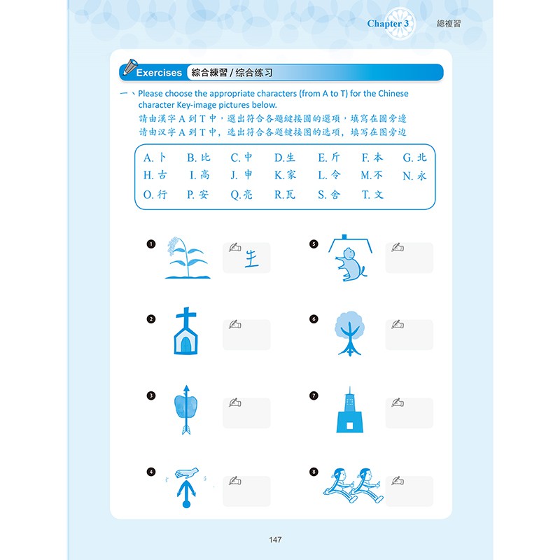 我也繪漢字ii 正簡通用版 正中書局ccbc 蝦皮購物