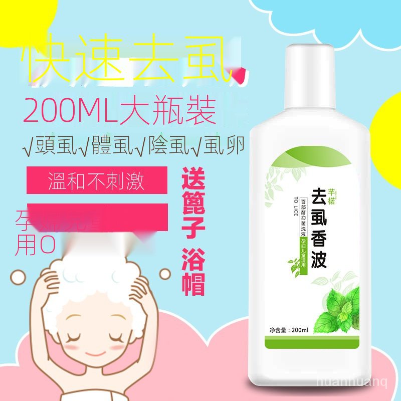 陰虱 優惠推薦 2021年12月 蝦皮購物台灣