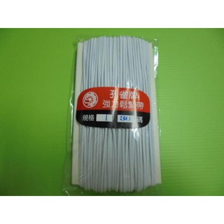 黃池網貨~~1片60元、口罩繩、口罩用、口罩用繩、細彈力繩、1C30碼鬆緊帶、鬆緊繩、孔雀牌鬆緊帶、孔雀牌強力鬆緊帶-白