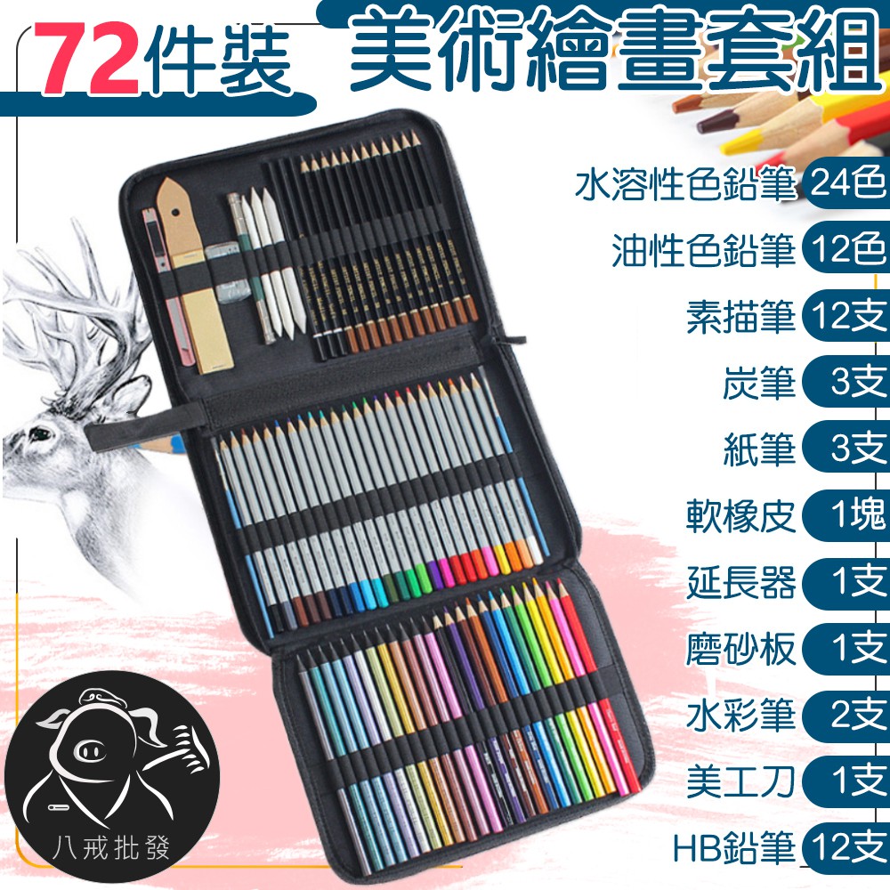 高仿錶36色油性色鉛筆 著色本用 飽和度高 色筆 I Position 優惠推薦 21年10月 蝦皮購物台灣