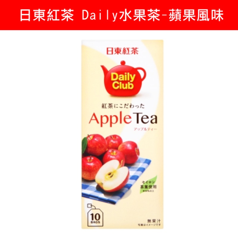 日東紅茶 Daily水果茶-蘋果風味(22g)