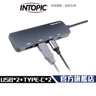 【Intopic】HBC-710 USB3.2 Type-C 4埠 USB 高速集線器 USB HUB