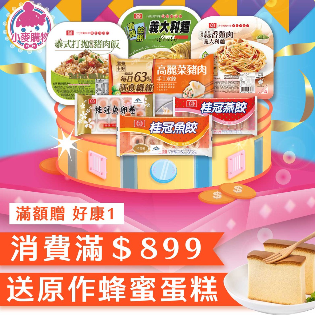 義美火鍋組合包 小麥購物 24h出貨台灣現貨 Z1013 冷凍食品火鍋料魚餃蝦餃蟹肉棒貢丸雞肉丸火鍋配料 蝦皮購物