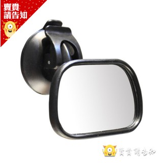 【汽車用品】Baby用吸盤車內後視鏡 車內嬰兒鏡 帶夾 後照鏡 汽車用吸盤寶寶鏡 廣角 高畫質 車內後排觀察鏡