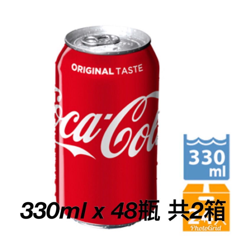 可口可樂 330ml x 48瓶 （共2箱）餐具 燒烤 可口可樂 汽水 餐廳 烤肉