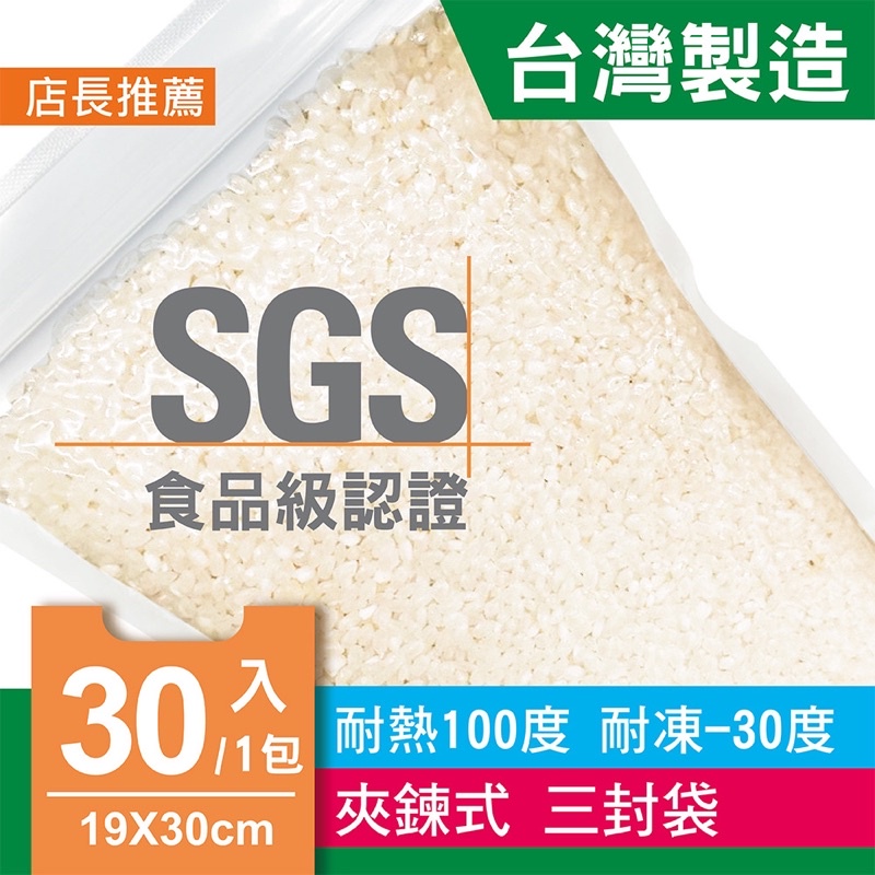 台灣製 米磚袋 10入 15X23 13X25 16mm 夾鏈袋 SGS認證 五穀雜糧 寵物飼料 咖啡豆 綠豆 紅豆