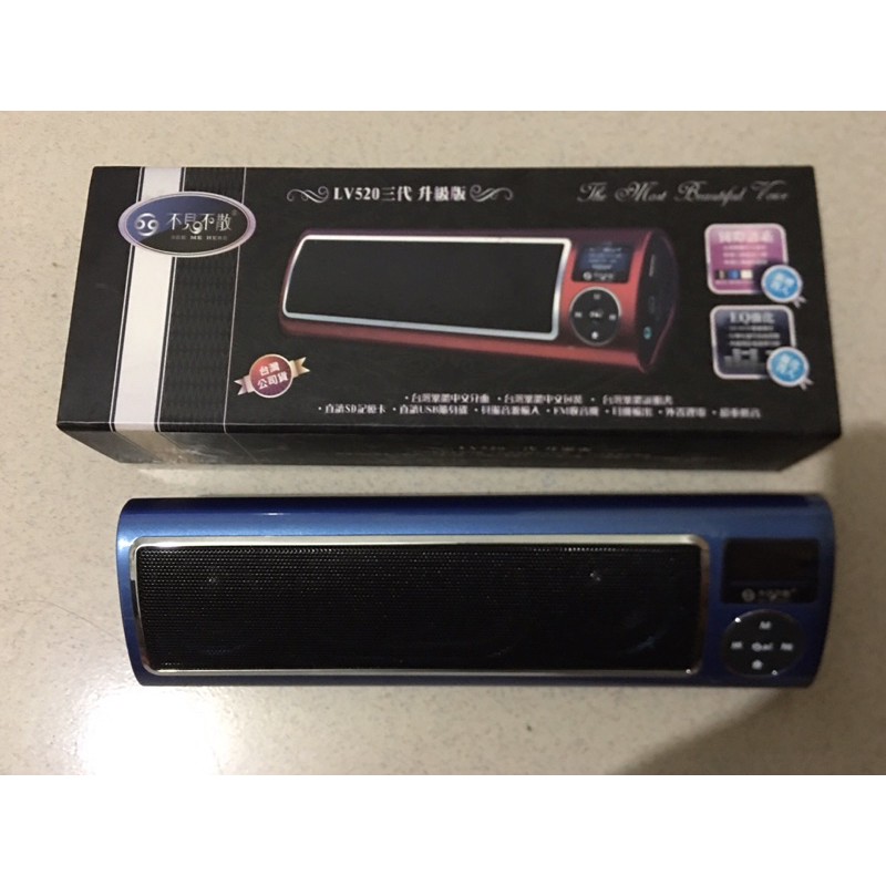 二手不見不散 攜帶型MP3音箱 LV520 Ⅲ 三代 插卡音箱播放器 錄音/USB/喇叭/收音機