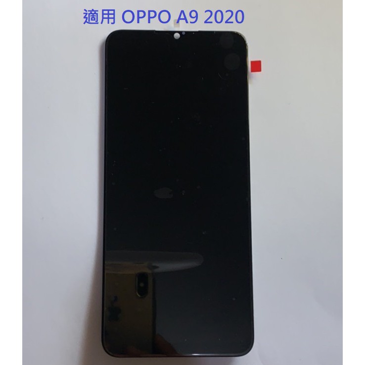 適用 OPPO A5 A9 2020 液晶螢幕總成 Realme 5 螢幕  A9 2020 面板 附工具 螢幕黏合膠