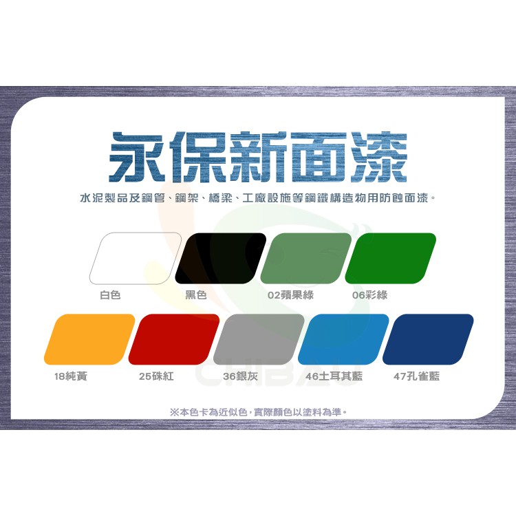 漆寶 虹牌永保新面漆 1加組裝 蝦皮購物