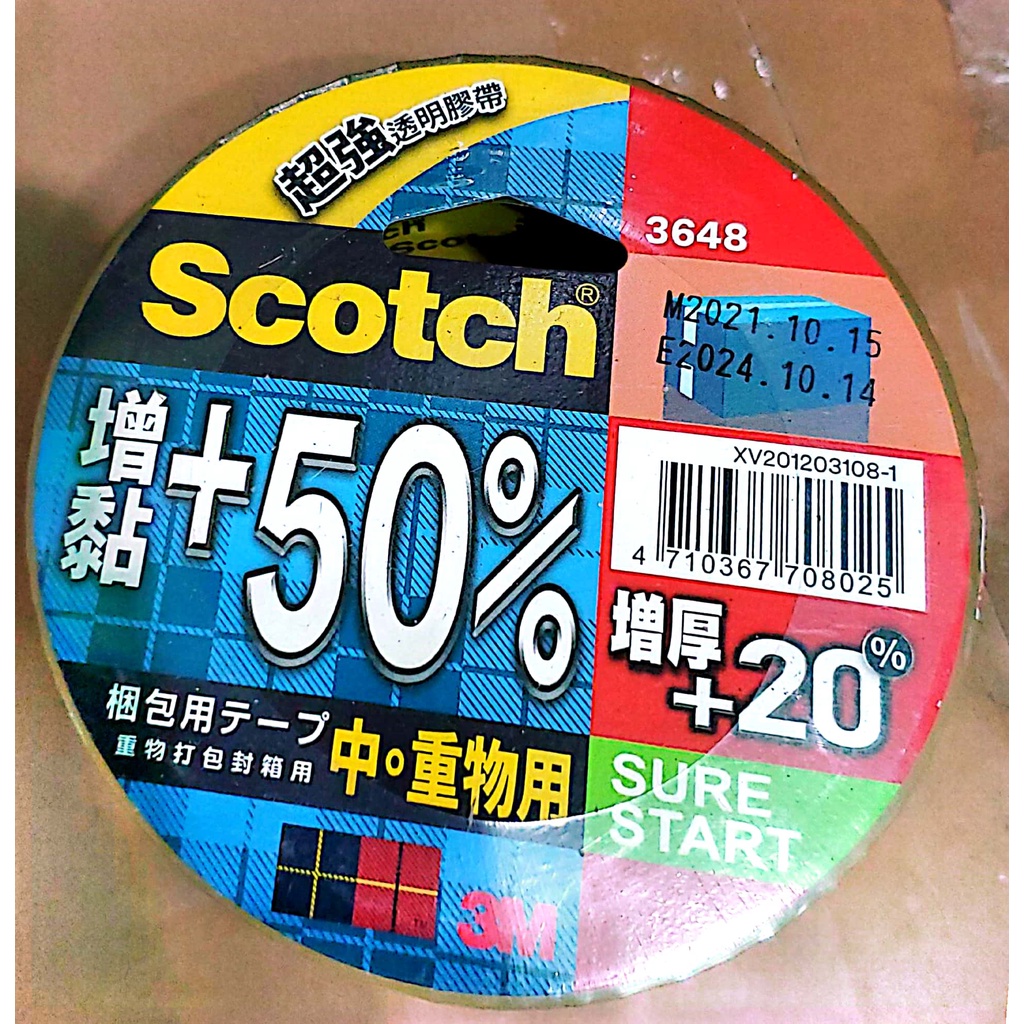 【3M團購價】3M Scotch 超強透明封箱膠帶 3648 48mm*40M