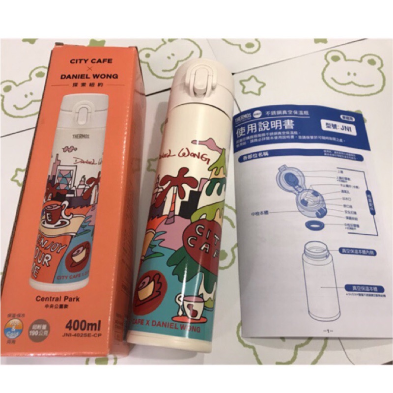 7-11 THERMOS 膳魔師 超輕不鏽鋼真空保溫瓶 400ml（City cafe  探索紐約限量版-中央公園）