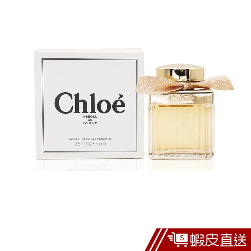 CHLOE極緻 女性淡香精(TESTER包裝)75ML  現貨 蝦皮直送