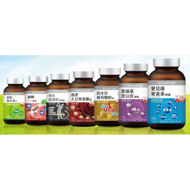 愛益康葉黃素的價格推薦 2021年12月 比價比個夠biggo