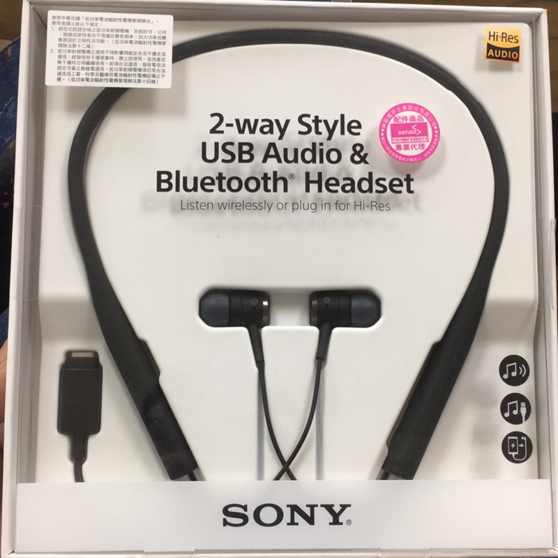 Sony SBH90c 兩用藍芽耳機 可議價