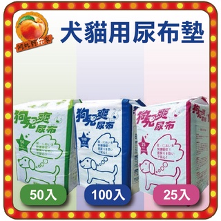 日本 狗兒爽 寵物 尿布墊 尿布 看護墊 犬貓尿布墊 超吸收 尿片 保潔墊 超 厚版