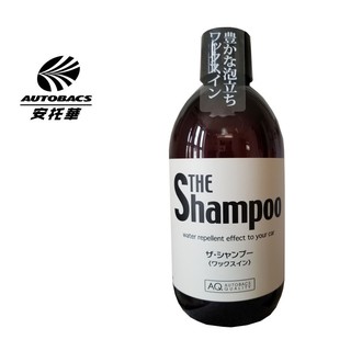 AQ THE Shampoo 強力撥水泡沫洗車腊 無香 -Autobacs Quality