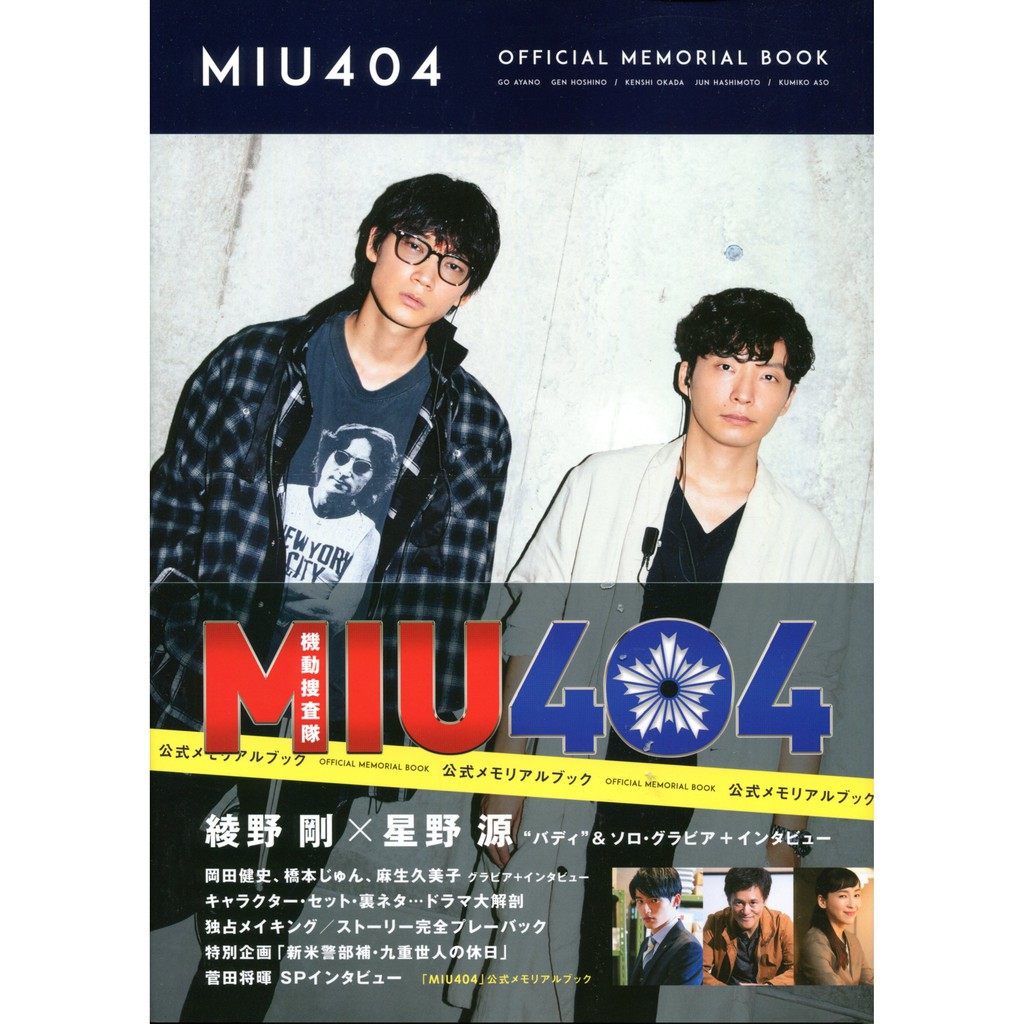 星野源 優惠推薦 21年4月 蝦皮購物台灣