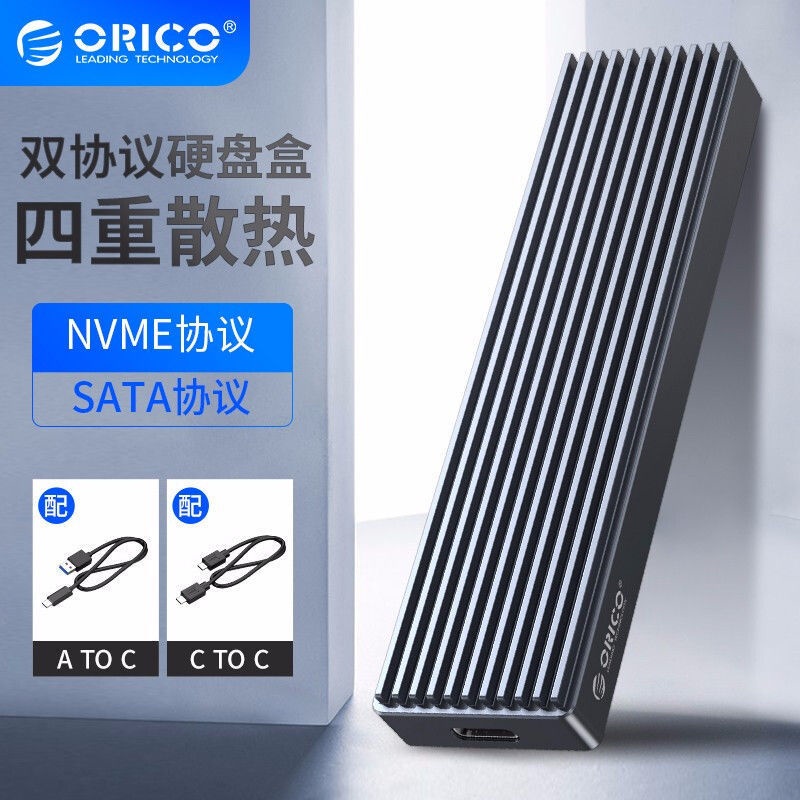 ORICO M.2 NVME+NGFF硬碟外接盒 鋁合金快速散熱硬碟讀取器 Gen2 10Gbps高速傳輸 固態硬碟盒